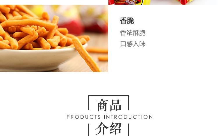 奇妙-咪咪虾条03