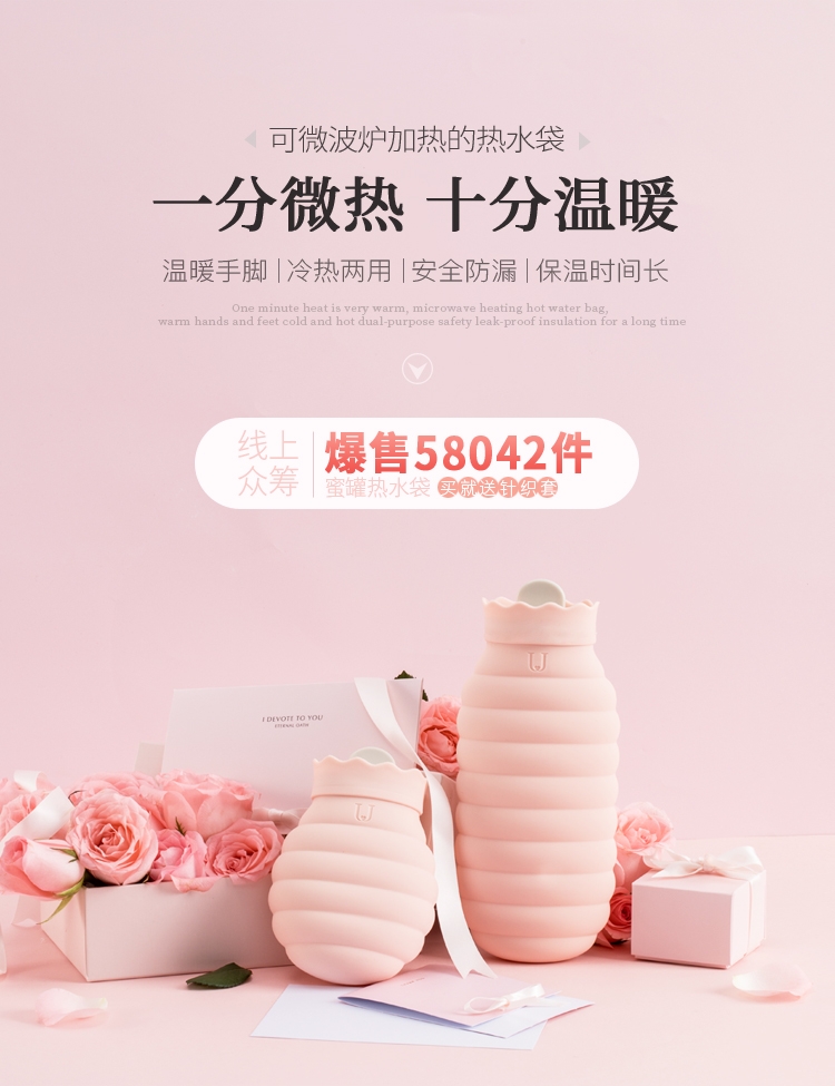佐敦朱迪趣味蜜罐暖水袋