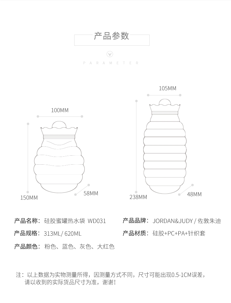 佐敦朱迪趣味蜜罐暖水袋