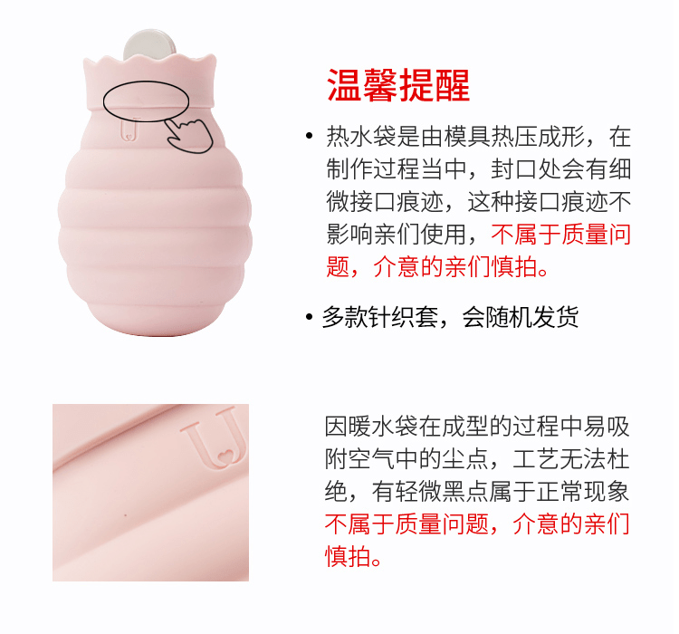 佐敦朱迪趣味蜜罐暖水袋