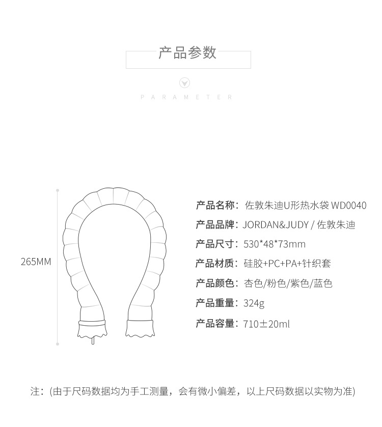 product-佐敦朱迪硅胶U型颈部热水袋