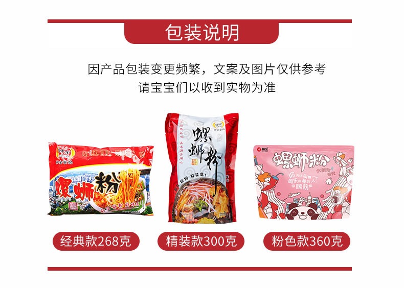 奇妙-【柳全 • 螺蛳粉】268g 汤鲜味美 | 劲辣爽口 | 辛香扑鼻 | 劲道爽滑
