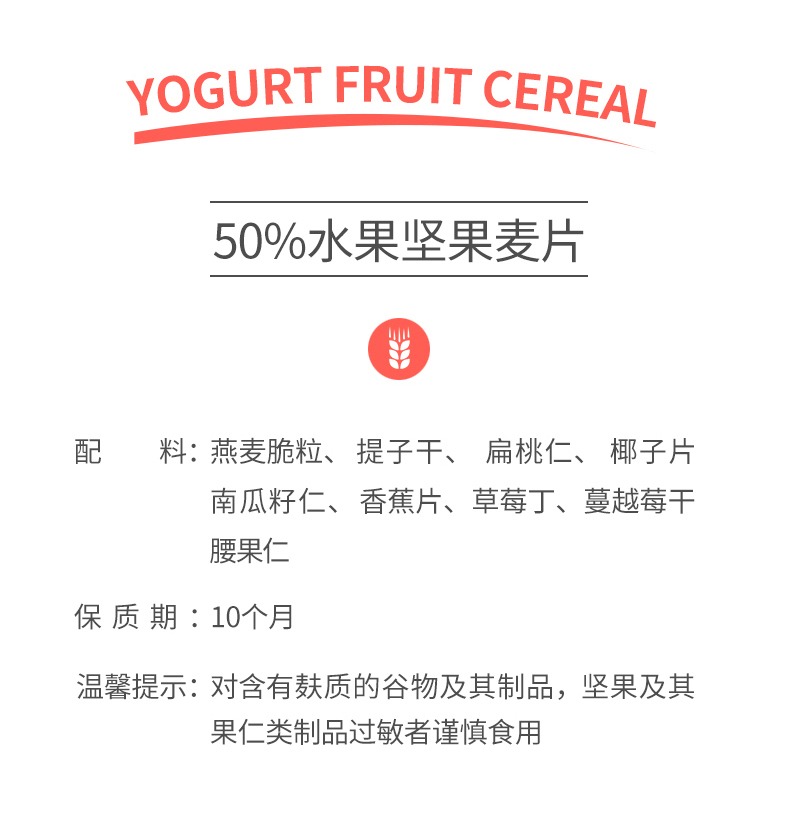 欧扎克50%水果坚果麦片