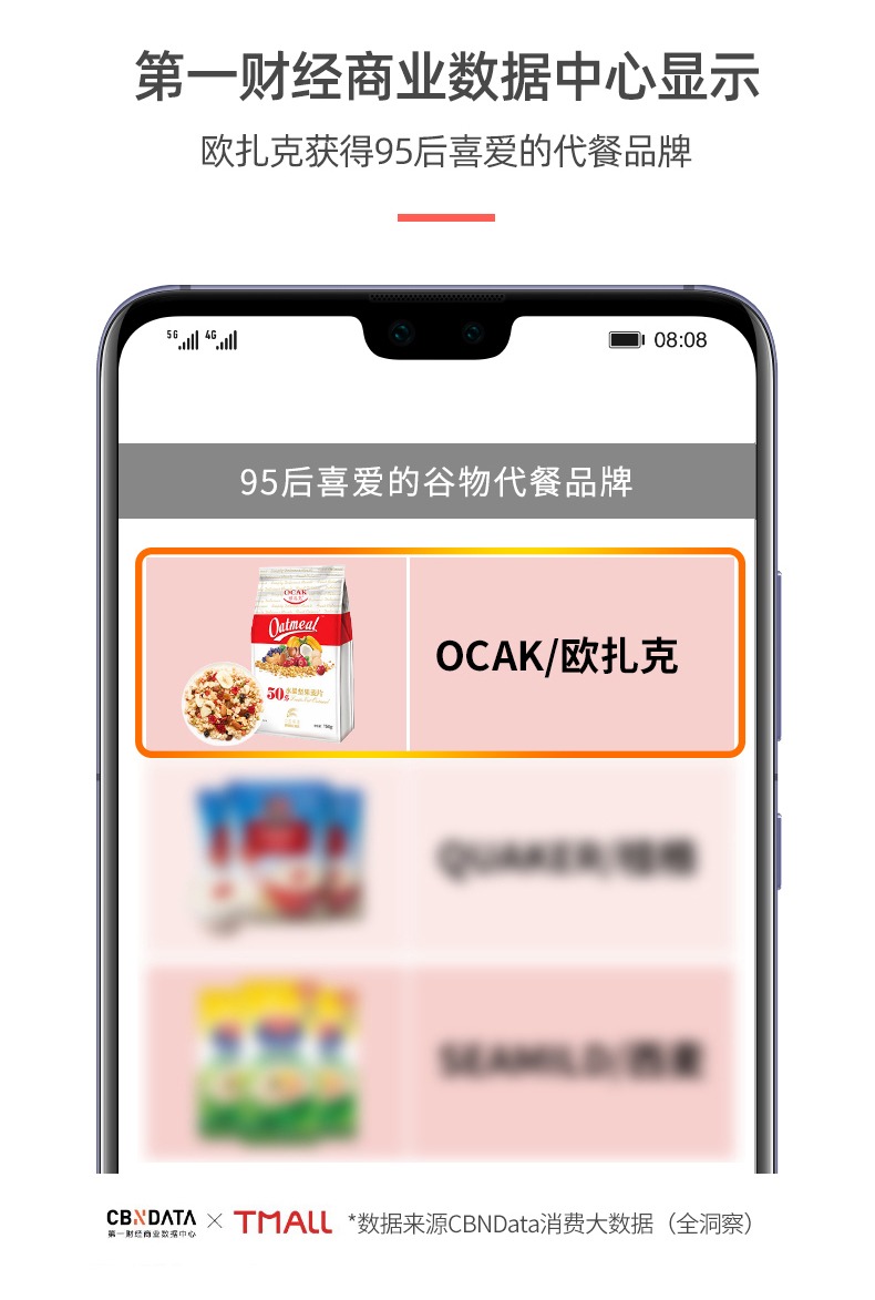 欧扎克50%水果坚果麦片