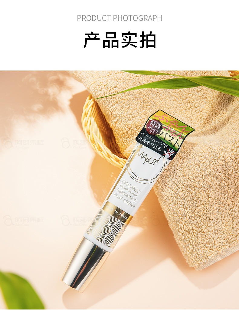 MAPUTI 丰胸乳