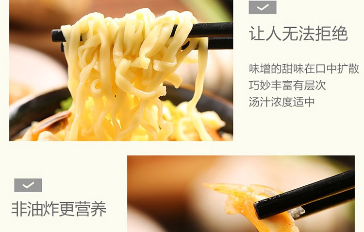 良品铺子北海道大虾面