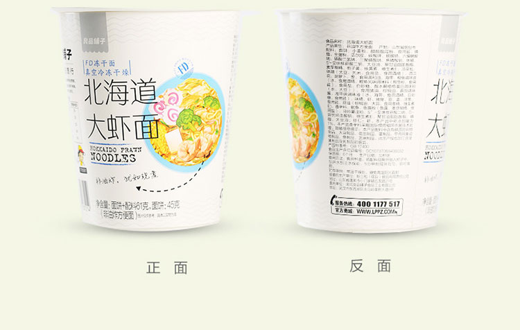 良品铺子北海道大虾面