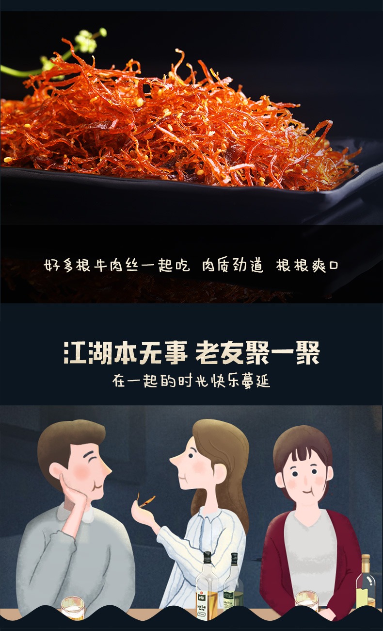 奇妙-百草味夜伴小卤灯影牛肉丝