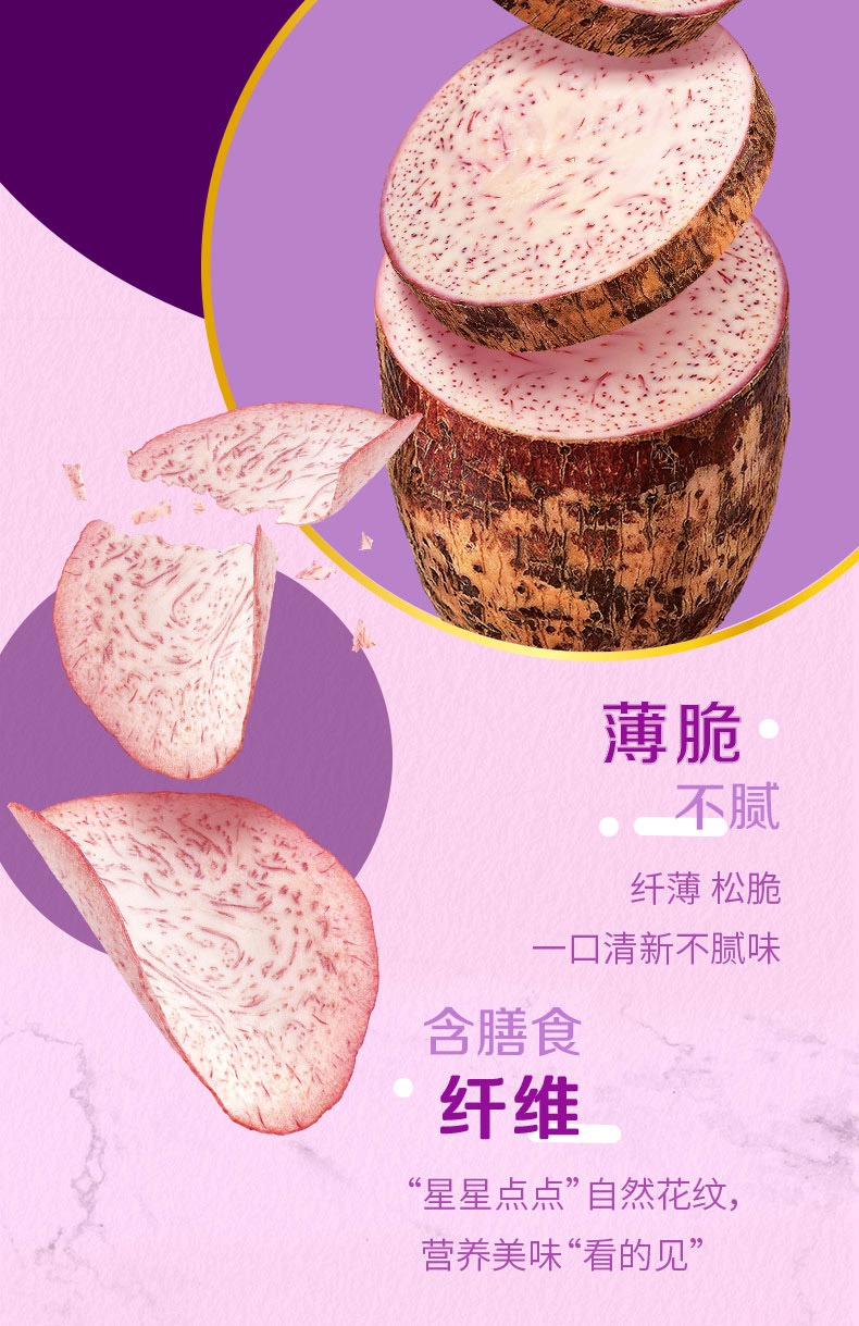 奇妙 -【乐事 • 原切香芋片】60g 沁爽青柠味 | 醇香海盐黑椒味