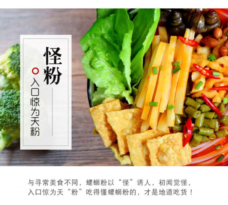 奇妙-【柳全 • 螺蛳粉】268g 汤鲜味美 | 劲辣爽口 | 辛香扑鼻 | 劲道爽滑