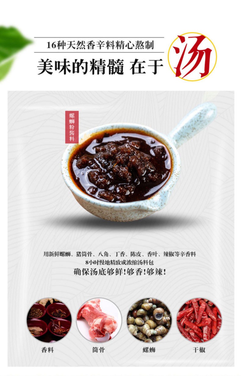 奇妙-【柳全 • 螺蛳粉】268g 汤鲜味美 | 劲辣爽口 | 辛香扑鼻 | 劲道爽滑