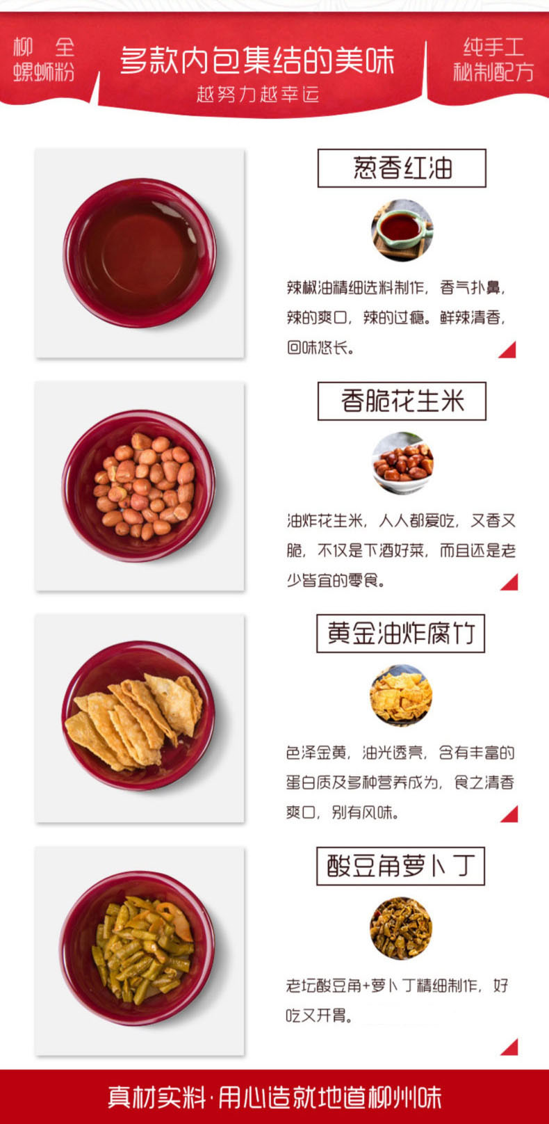 奇妙-【柳全 • 螺蛳粉】268g 汤鲜味美 | 劲辣爽口 | 辛香扑鼻 | 劲道爽滑
