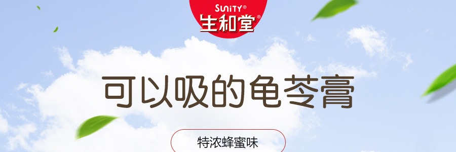 奇妙 -【生和堂 • 唧唧龟苓爽】 特浓蜂蜜/秋梨蜂蜜 5袋入(5*253g)