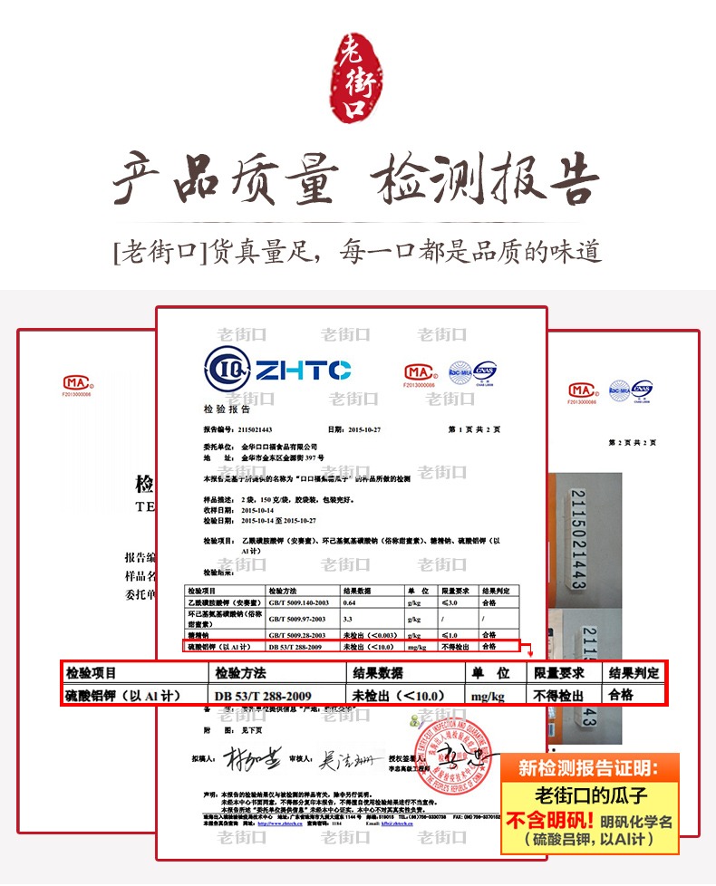 奇妙-老街口原味大瓜子