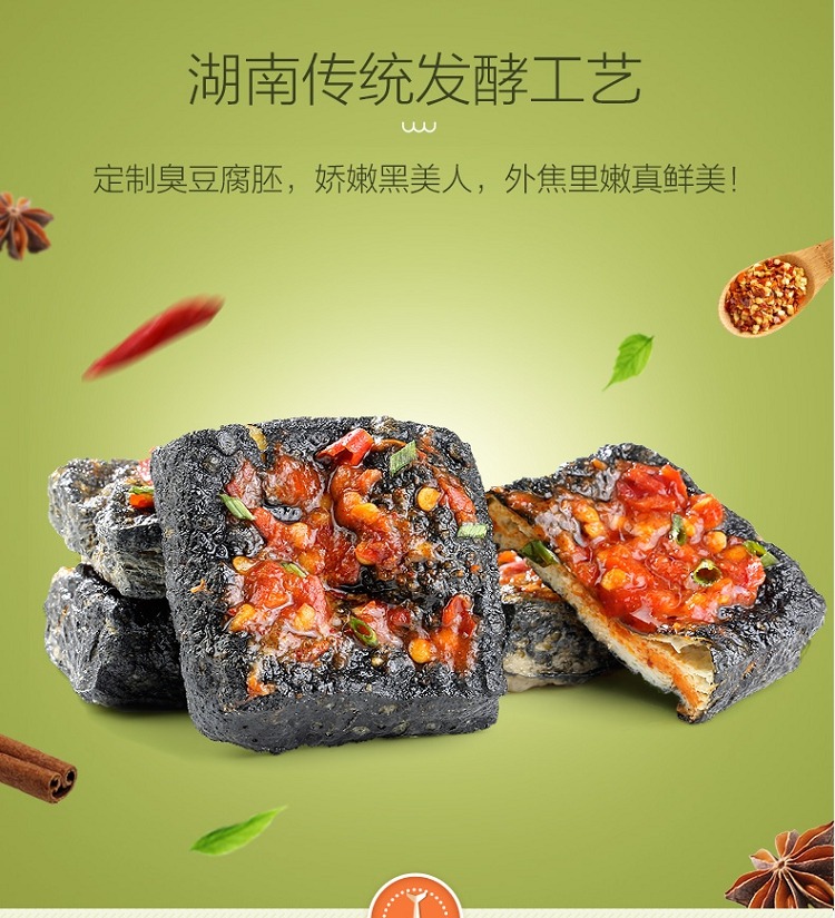 奇妙 -【良品铺子 • 臭豆腐】120g 香辣味 外焦里嫩 | 入口多汁