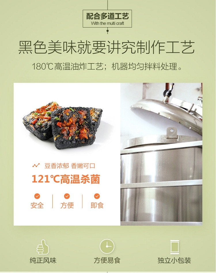 奇妙 -【良品铺子 • 臭豆腐】120g 香辣味 外焦里嫩 | 入口多汁