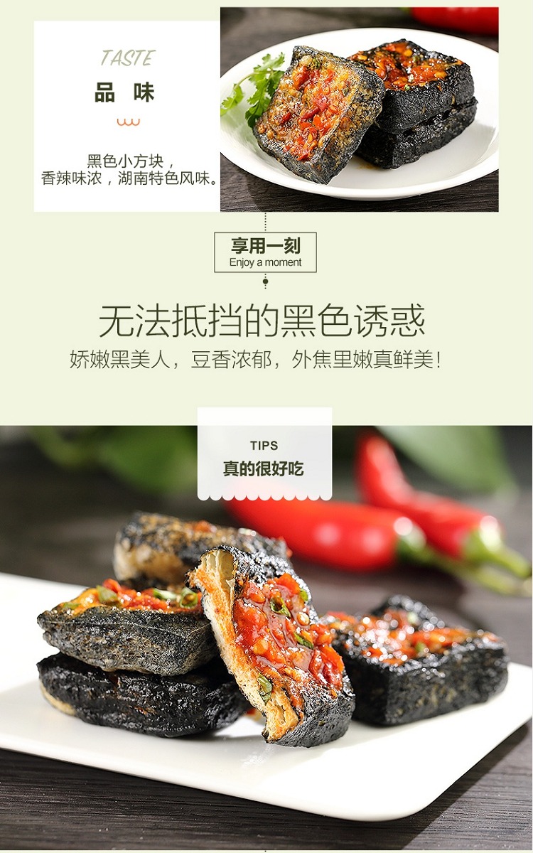 奇妙 -【良品铺子 • 臭豆腐】120g 香辣味 外焦里嫩 | 入口多汁