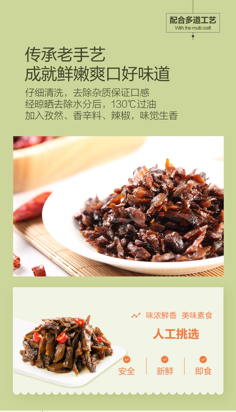 奇妙-良品铺子香蕈鸡枞菌