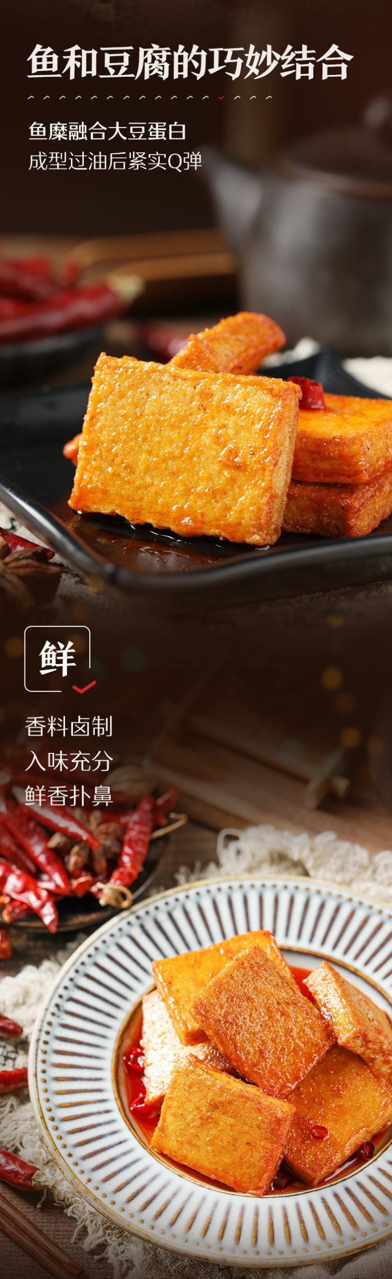 奇妙-良品铺子鱼豆腐香辣味