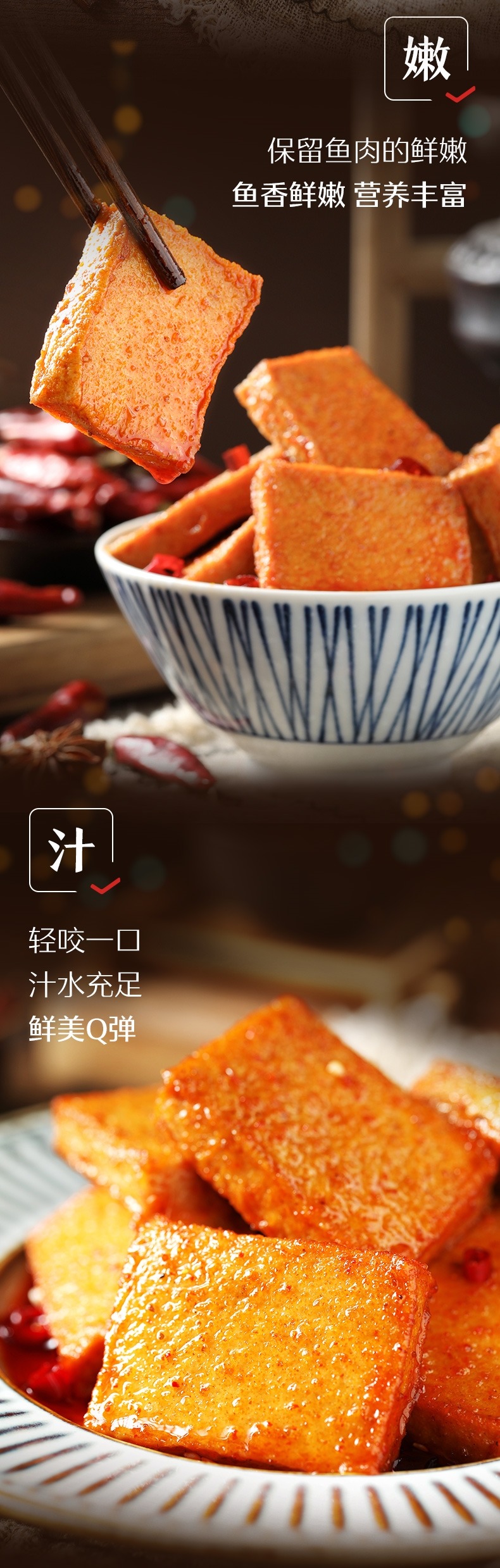 奇妙-良品铺子鱼豆腐香辣味