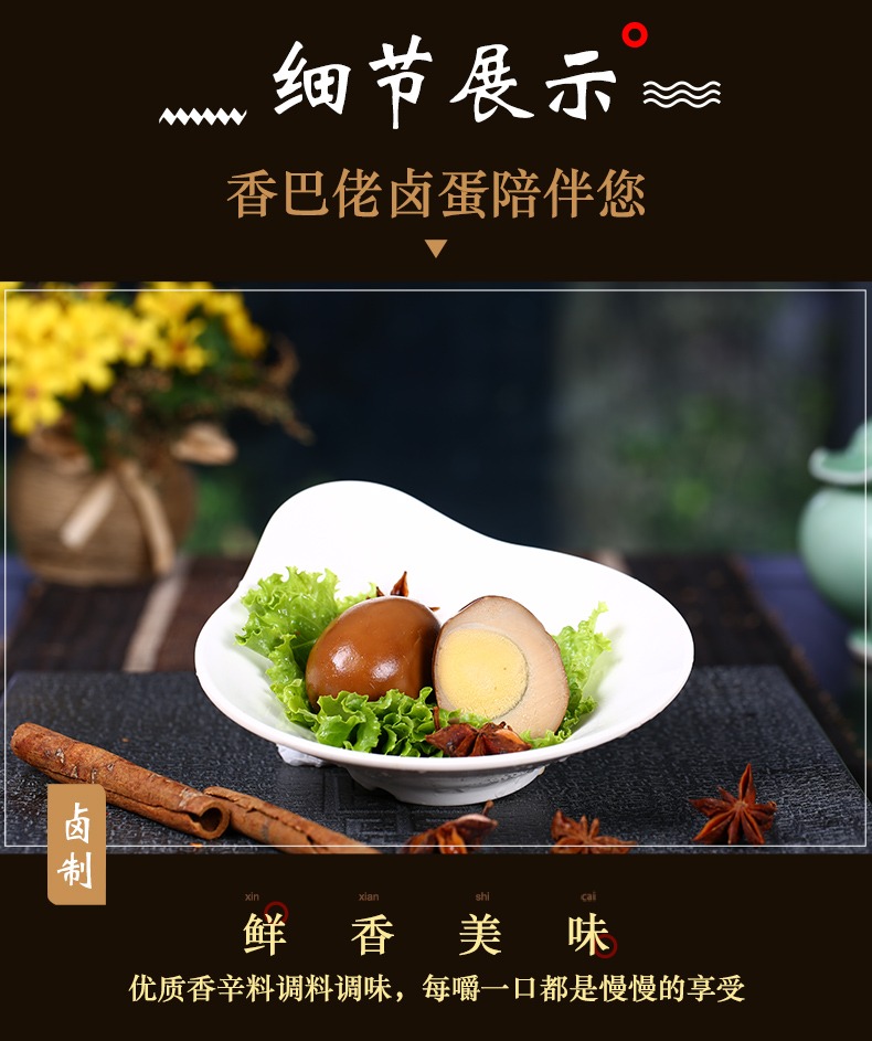 奇妙-香巴佬蜜汁鸡蛋香卤鸡蛋