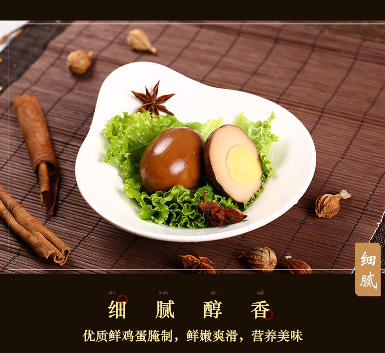 奇妙-香巴佬蜜汁鸡蛋香卤鸡蛋