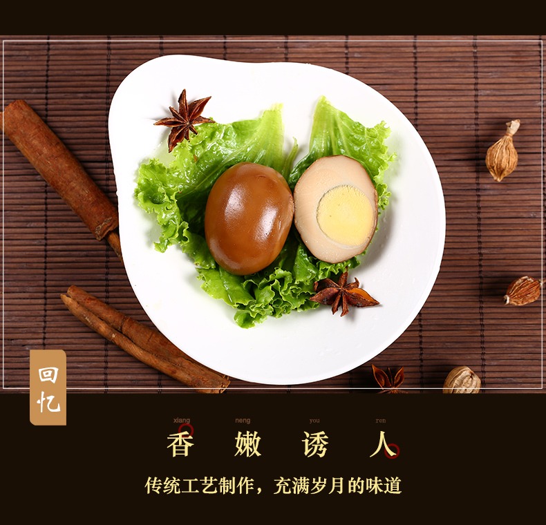 奇妙-香巴佬蜜汁鸡蛋香卤鸡蛋