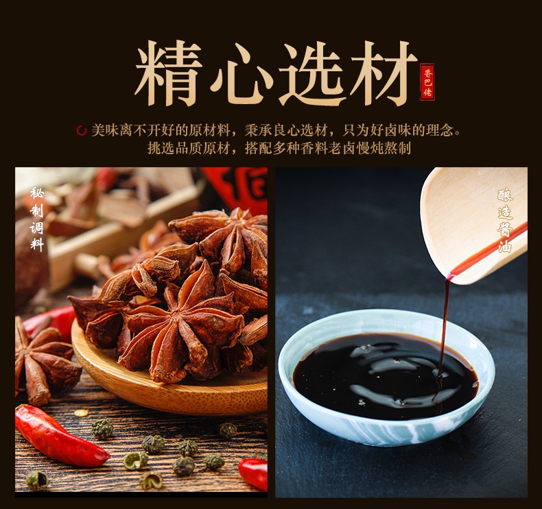 奇妙-香巴佬蜜汁鸡蛋香卤鸡蛋