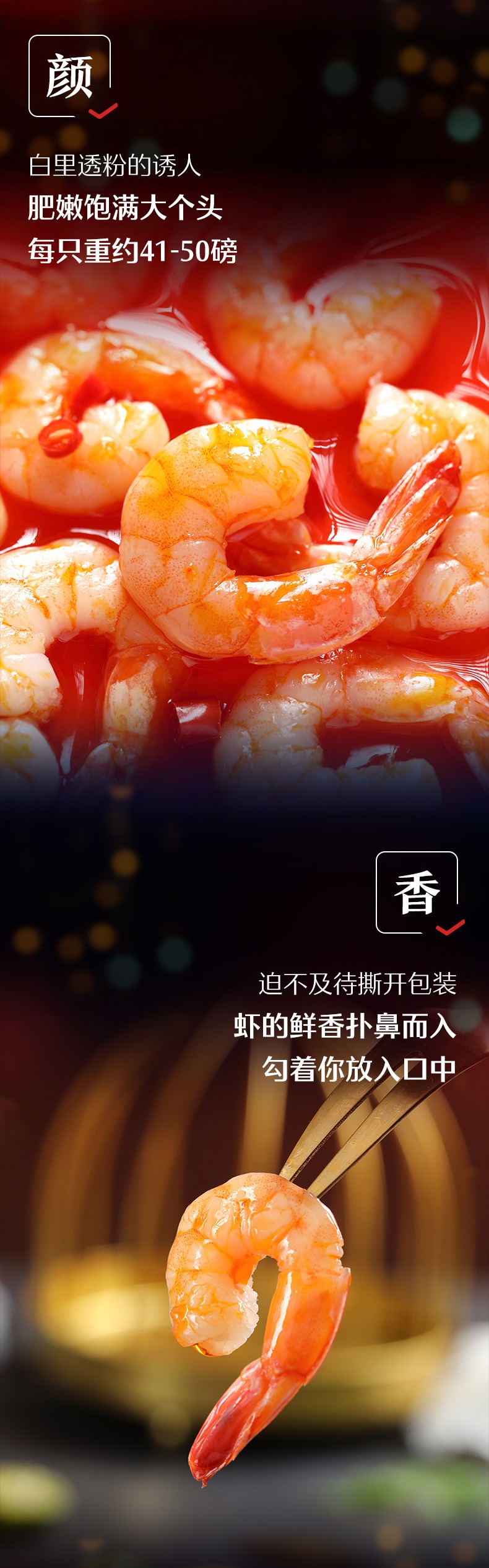 奇妙 -【良品铺子 • 对对虾】55g 香辣味 香辣鲜爽 | 刺激味蕾