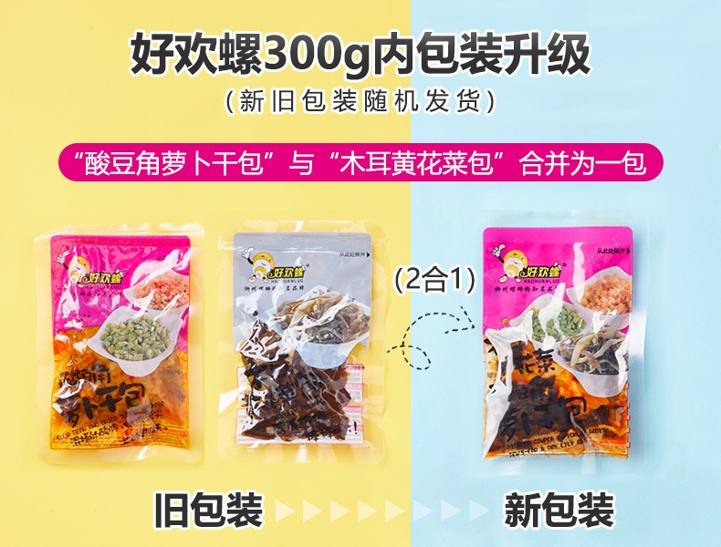 奇妙-好欢螺 • 螺蛳粉 