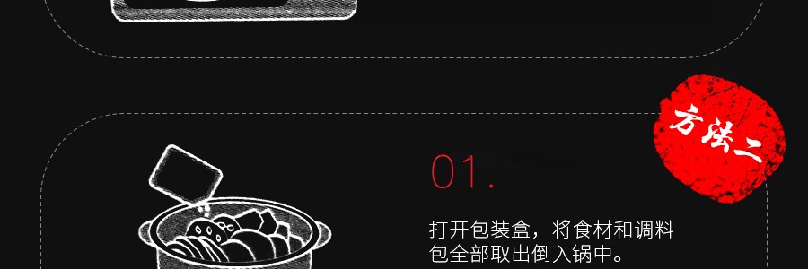 海底捞小火锅