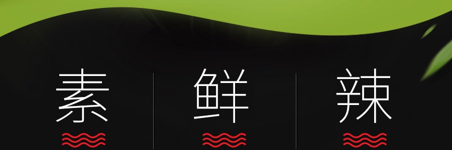 海底捞小火锅