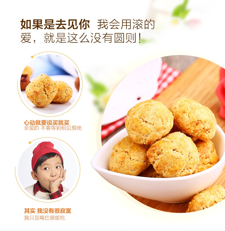 百草味山核桃仁小酥
