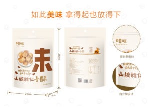 百草味山核桃仁小酥