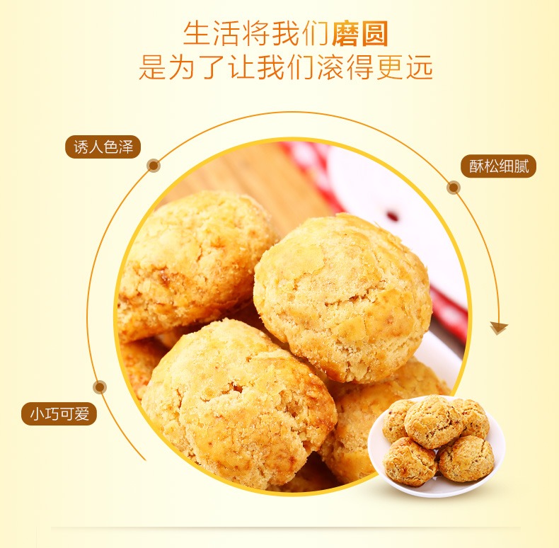 百草味山核桃仁小酥