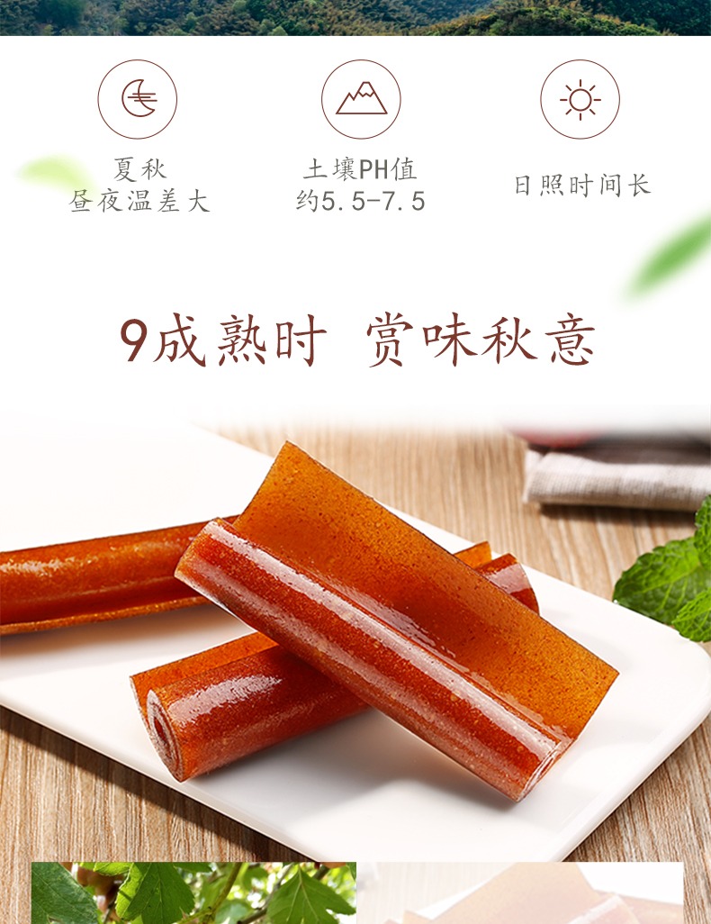百草味山楂卷