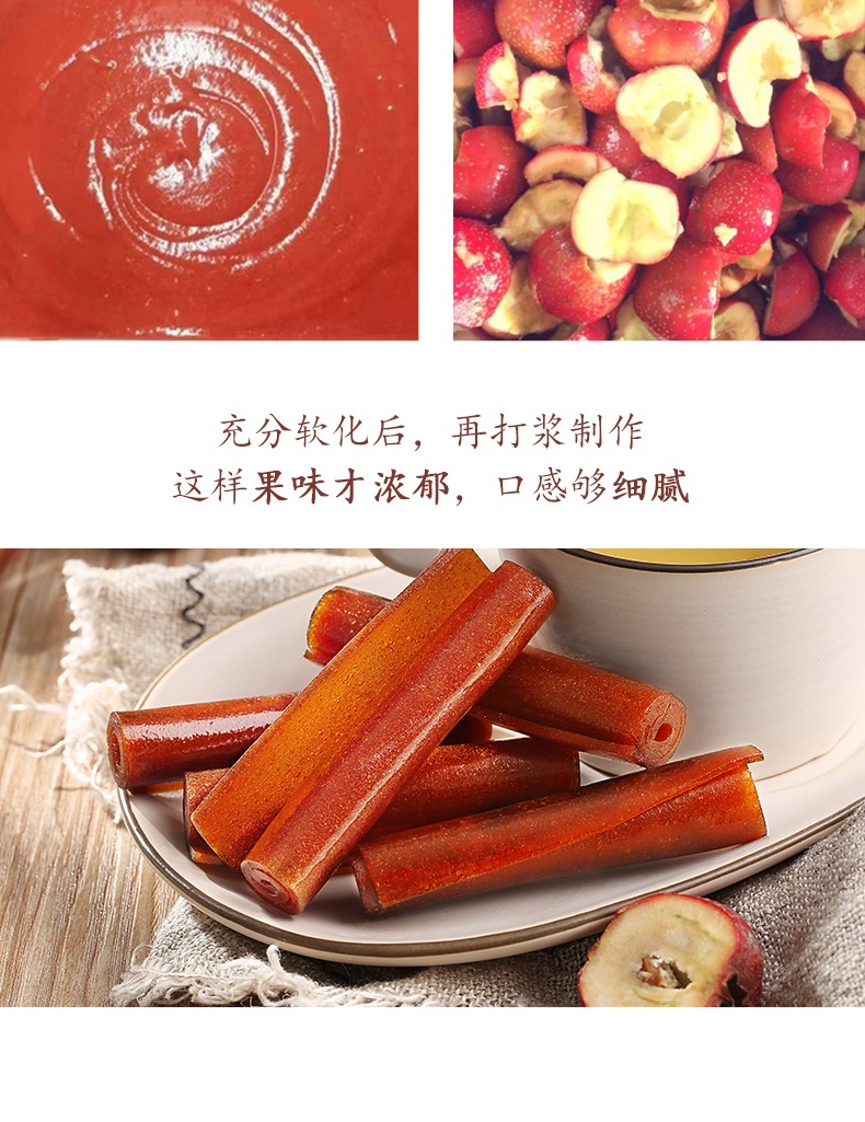 百草味山楂卷