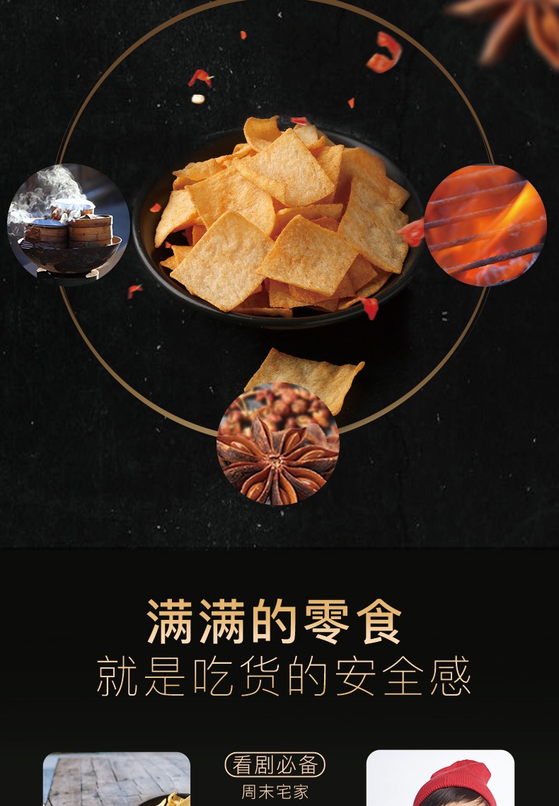 百草味山药脆片