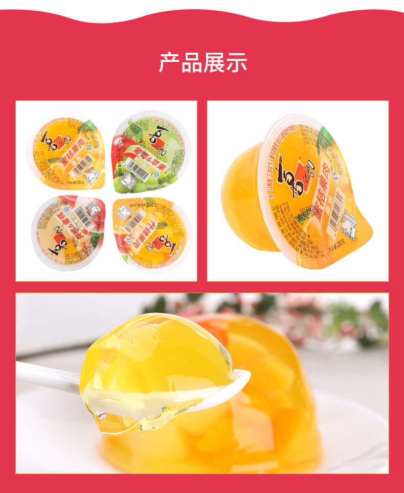 喜之郎果肉果冻
