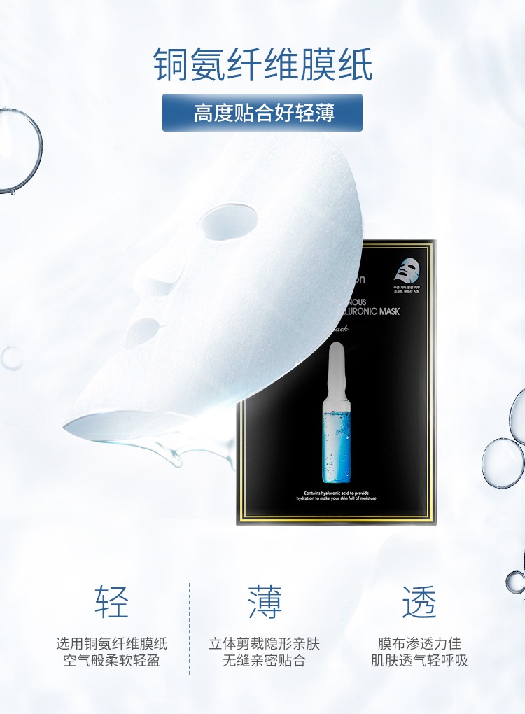 JMsolution水滋养水盈玻尿酸面膜