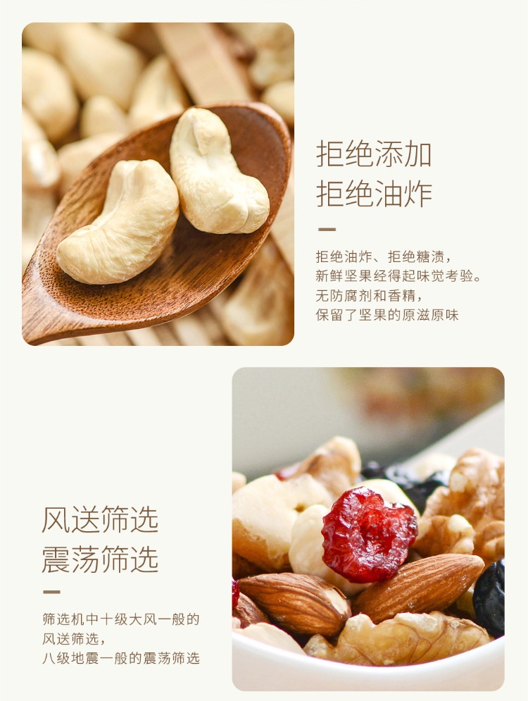 奇妙-沃隆每日坚果