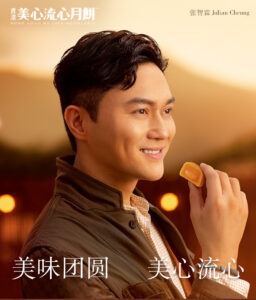 香港美心流心四式