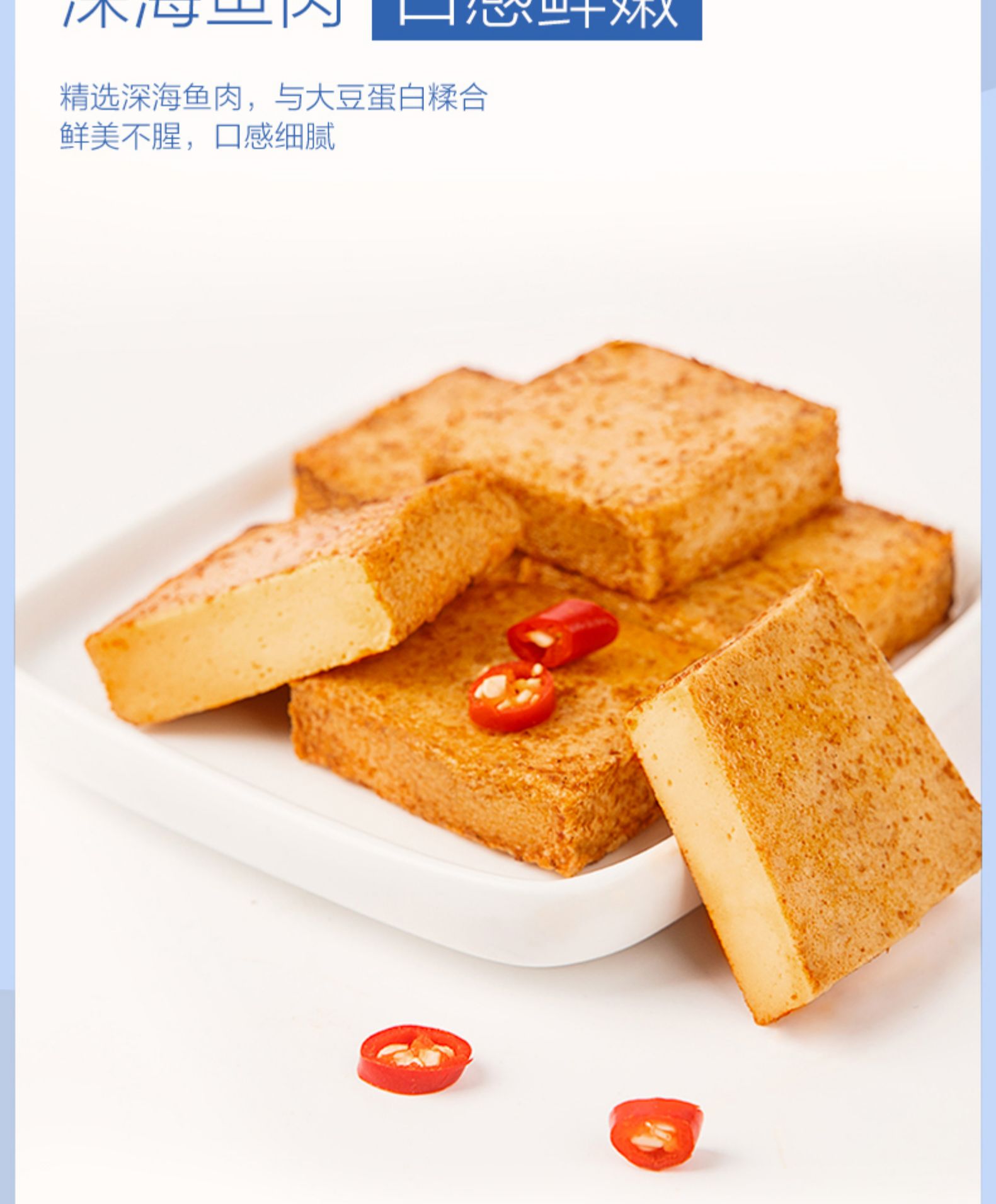 卫龙混合鱼豆腐
