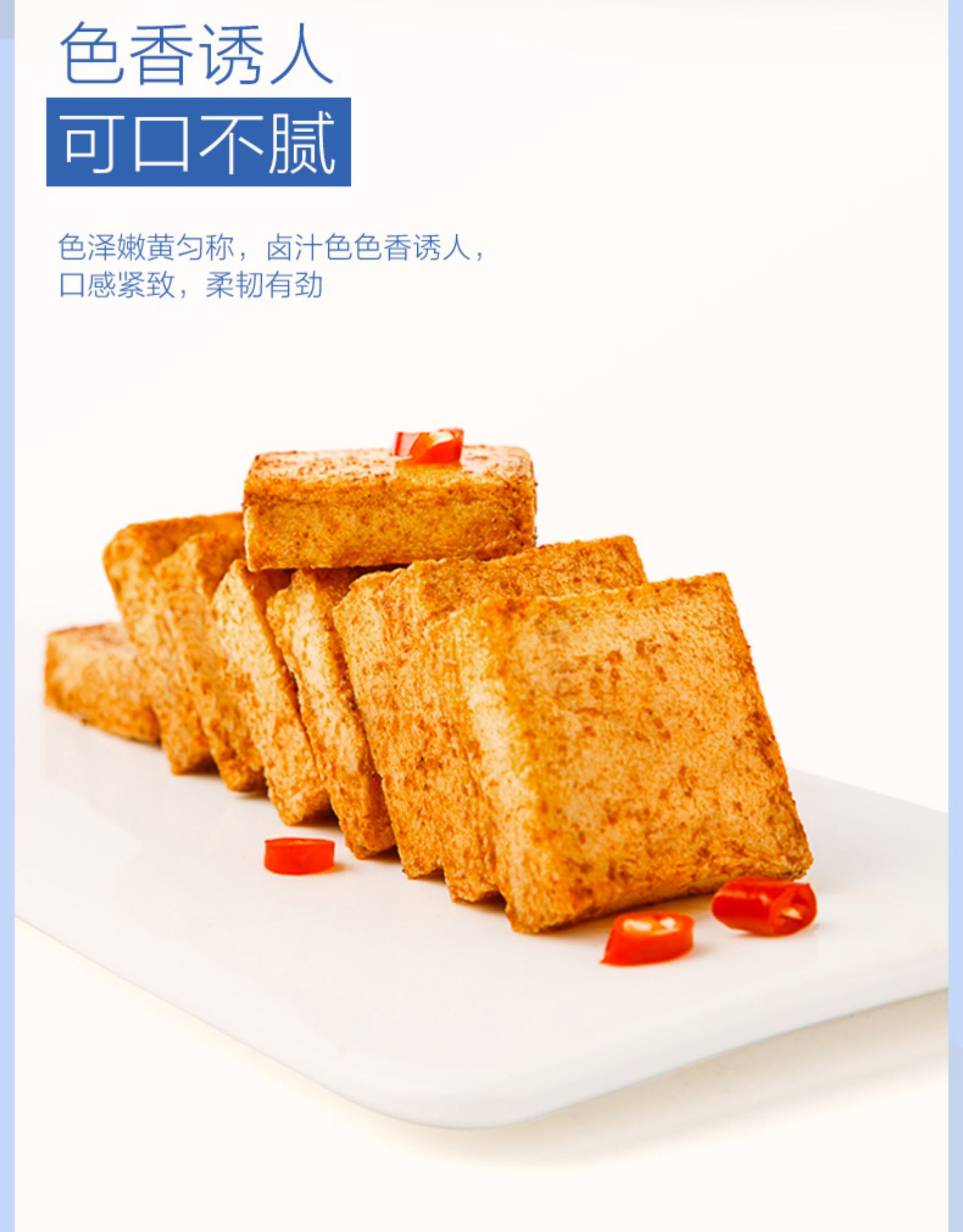 卫龙混合鱼豆腐