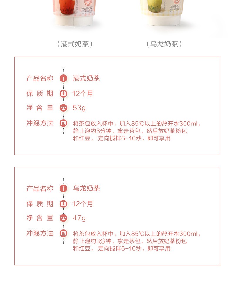 良品铺子港式奶茶/乌龙奶茶