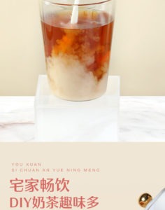 良品铺子港式奶茶/乌龙奶茶