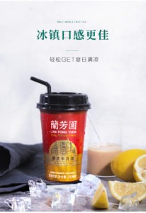 兰芳园港式牛乳茶