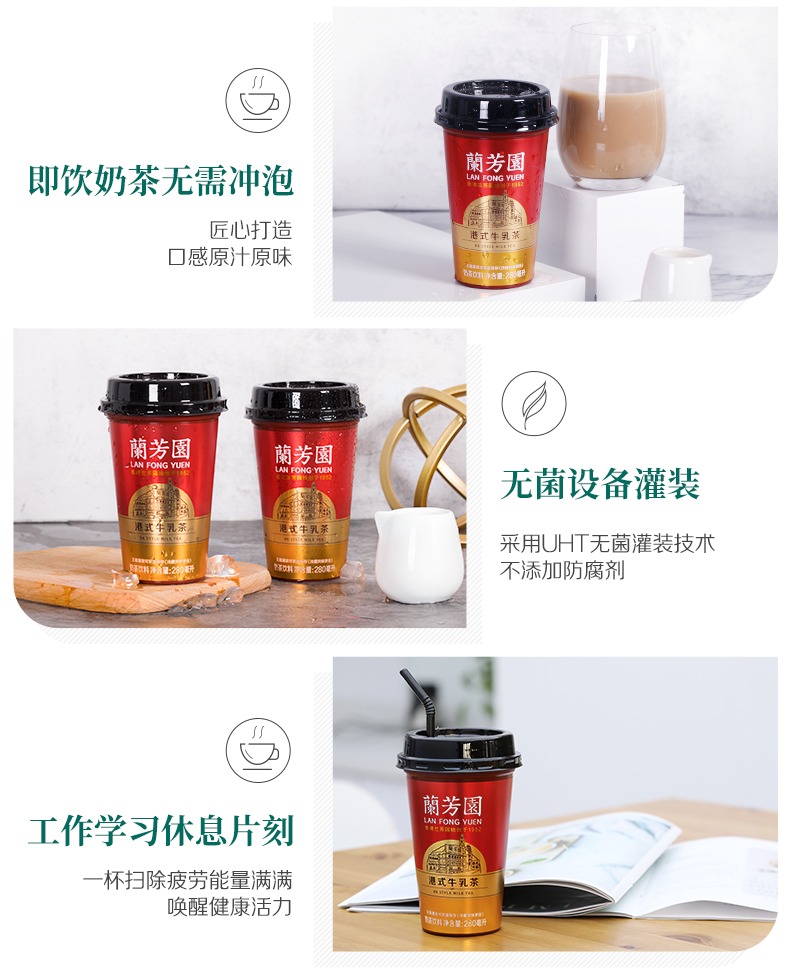 兰芳园港式牛乳茶