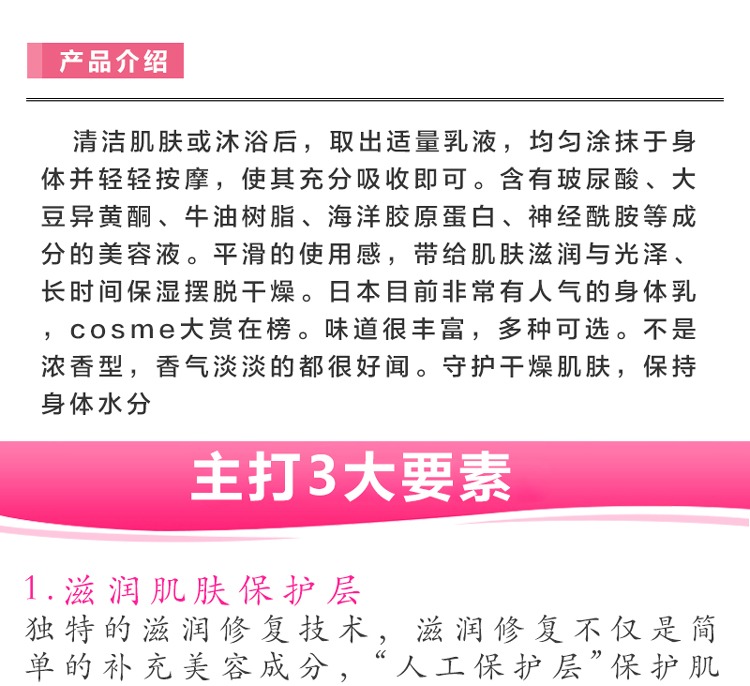 MOIST DIANE 超滋润保湿身体乳