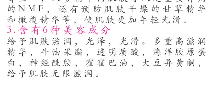 MOIST DIANE 超滋润保湿身体乳